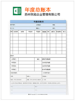 陵城记账报税